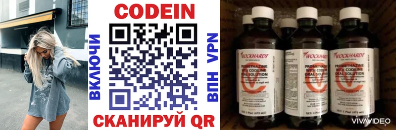 Codein Purple Drank  магазин продажи   Кашира 
