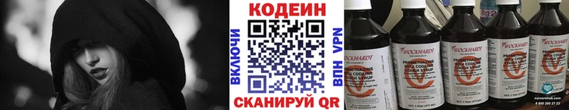 Кодеиновый сироп Lean напиток Lean (лин) Кашира