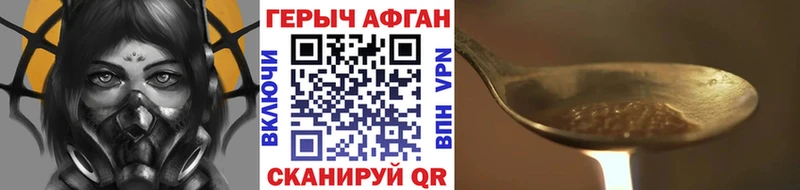 Героин Афган  кракен вход  Кашира 