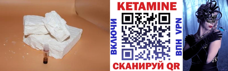 КЕТАМИН VHQ Кашира