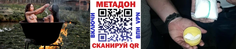 МЕТАДОН белоснежный ссылка на мегу ССЫЛКА Кашира